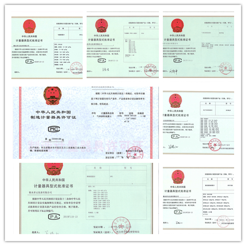 計量器具型式批準證書(shū)